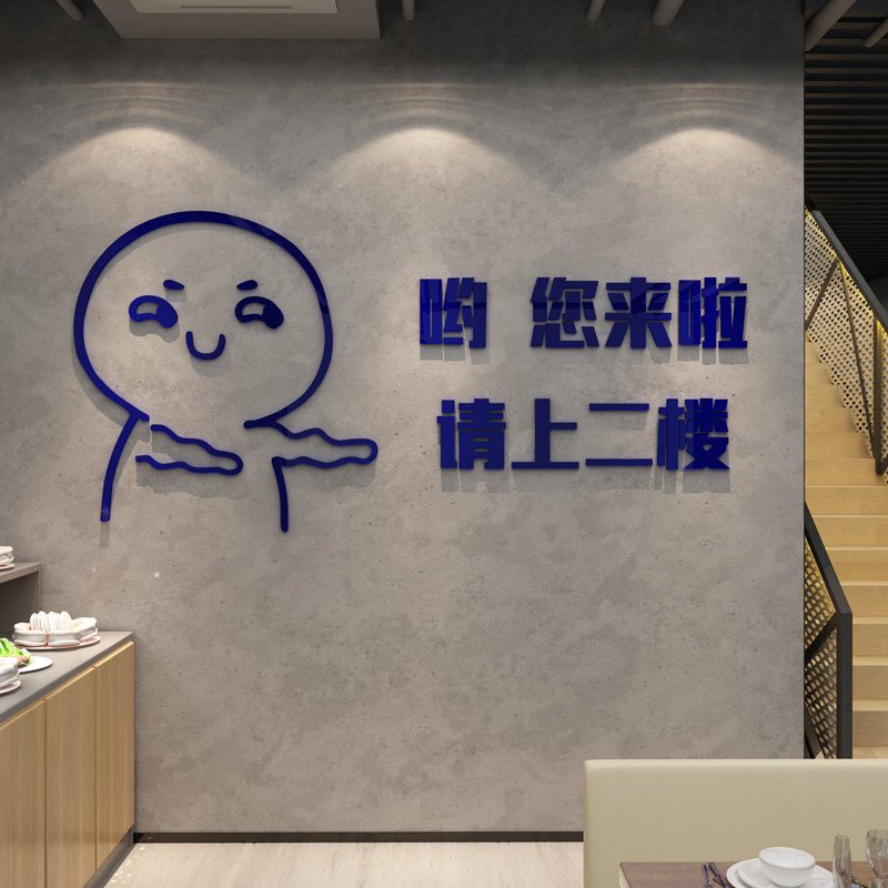 请上二楼指示牌桌台球厅室楼梯墙面装饰I用品贴纸壁画摆件装修背