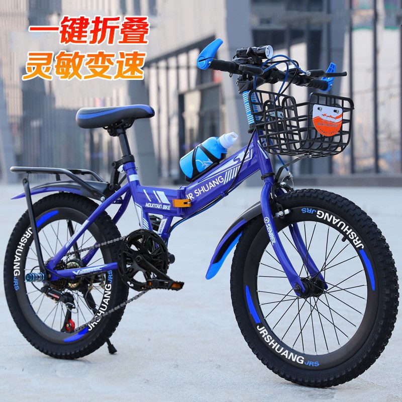 折叠儿童山地自行车18/20/22/2F4寸双碟刹变速减震男女孩学生单车