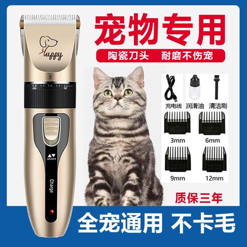 宠物店专用宠物剃毛器专业美容造型宠物用品大中小型犬剪修毛器