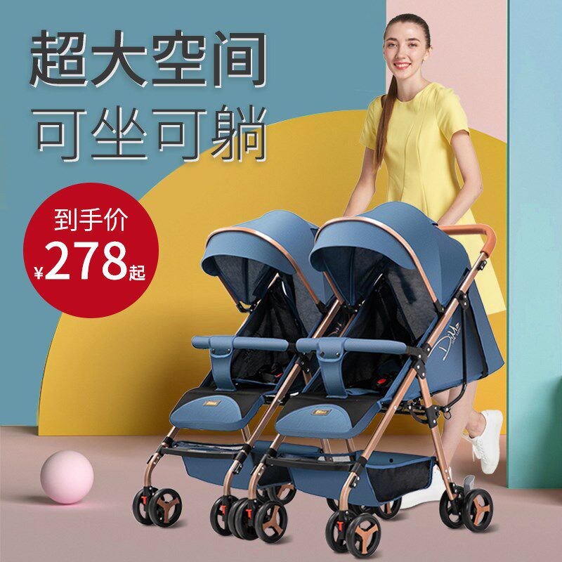 迪马双胞胎婴儿推车可坐躺可拆分超轻便I携折叠宝宝双向婴儿手推