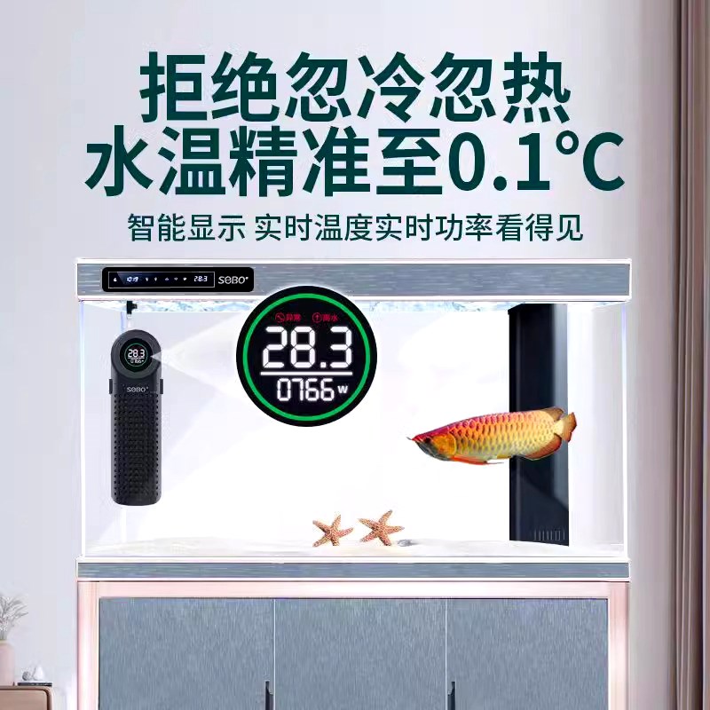 松宝智能变频加热板鱼缸r加热棒自动恒温小型加温加热器省电加温