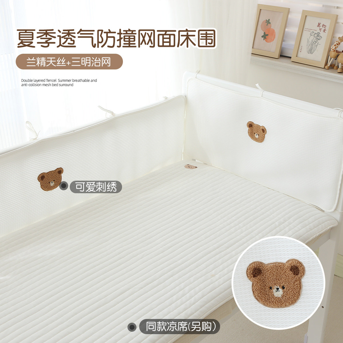 婴儿床围栏软f包夏季小床围挡透气网状宝宝儿童拼接床防护床围定