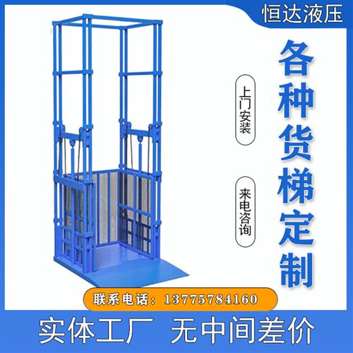 升降货梯 /升降平台 货物升降机传G菜机货梯/厂房货梯家用电梯