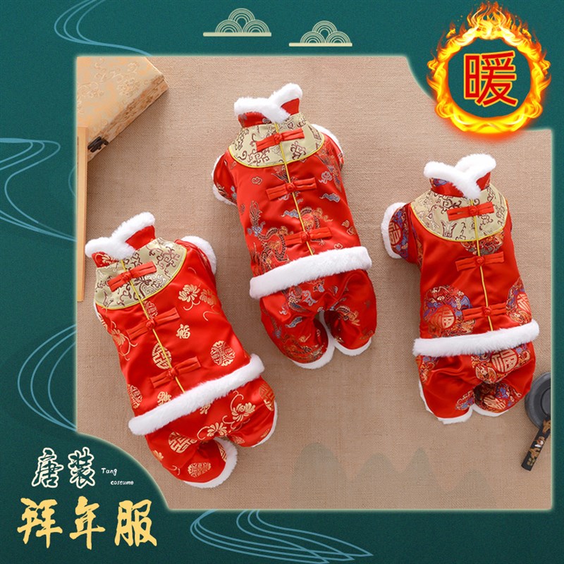 狗狗衣服冬季加厚保暖宠物唐装泰迪过新年结婚红礼服猫咪中式汉服