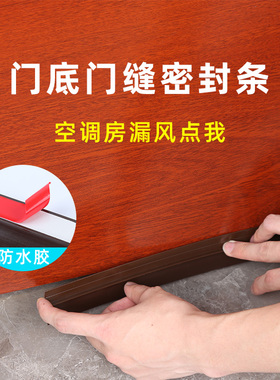门挡器挡老鼠密封条门底门缝防老鼠防风隔音条玻璃门防Y蚊虫挡鼠