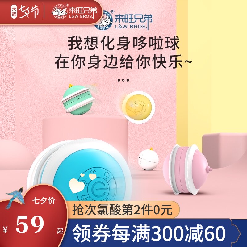 玩具自动逗猫球猫咪玩具自嗨解闷神器充电智能变向球猫咪用品