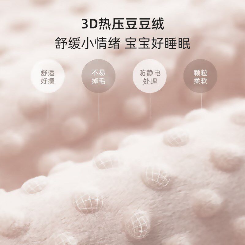 婴儿被子新生儿宝宝豆豆毯盖毯加厚可机洗春秋冬S幼儿园安抚豆豆