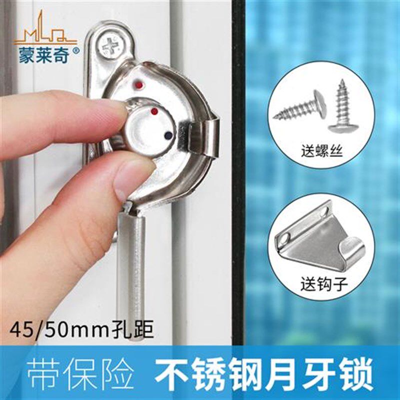 4个装 塑钢窗锁扣铝合金门窗锁不锈钢月牙锁推拉移门窗户钩锁配件