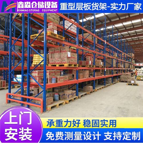 重型货架横梁式j货架库房仓储货架大型仓库高位立体货架托盘货架