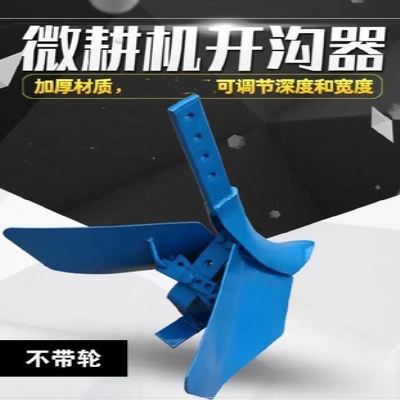 新品促农机果园培土n机耕地机多功能大葱开沟器翻土机机器家用施
