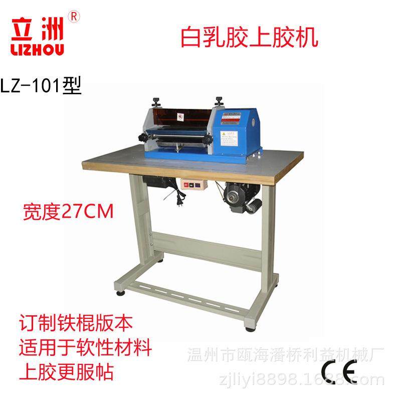 101白乳胶上胶机利益机械处理剂水性胶刷胶机电动滚筒过胶机,机械设备,制鞋机械,淘宝优惠券,粉丝福利购,淘宝优惠卷