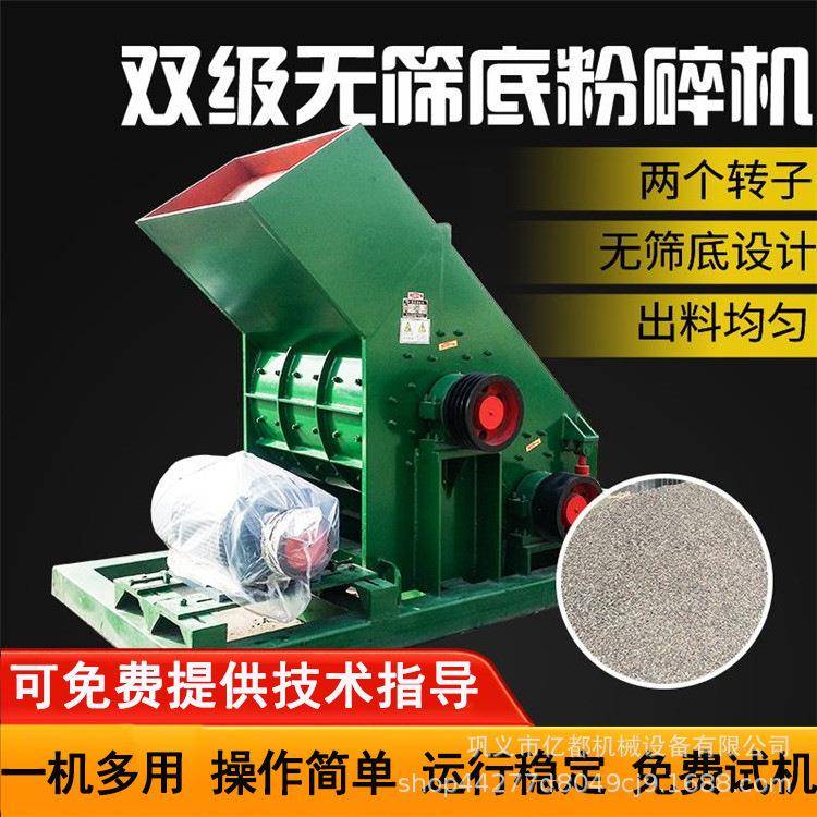 600x400双级式破碎机双转子粉碎机滤饼破碎机厂家