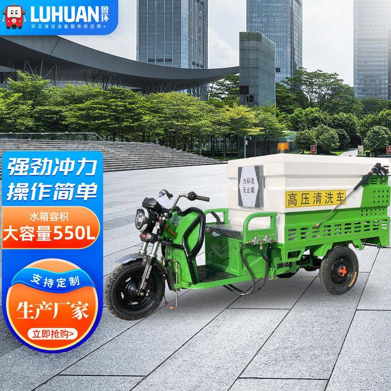 电动高压清洗车市政环卫道路清洗车油电混用500升高压冲洗车