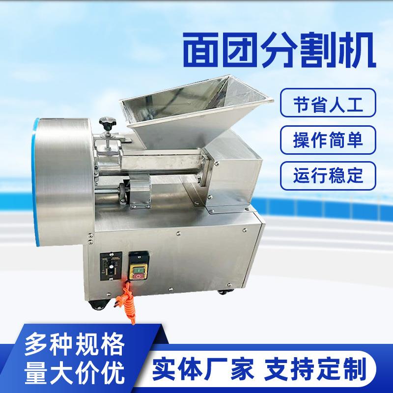 商用自动电动不锈钢全套面块分切机面剂子定量分块机面团分割机