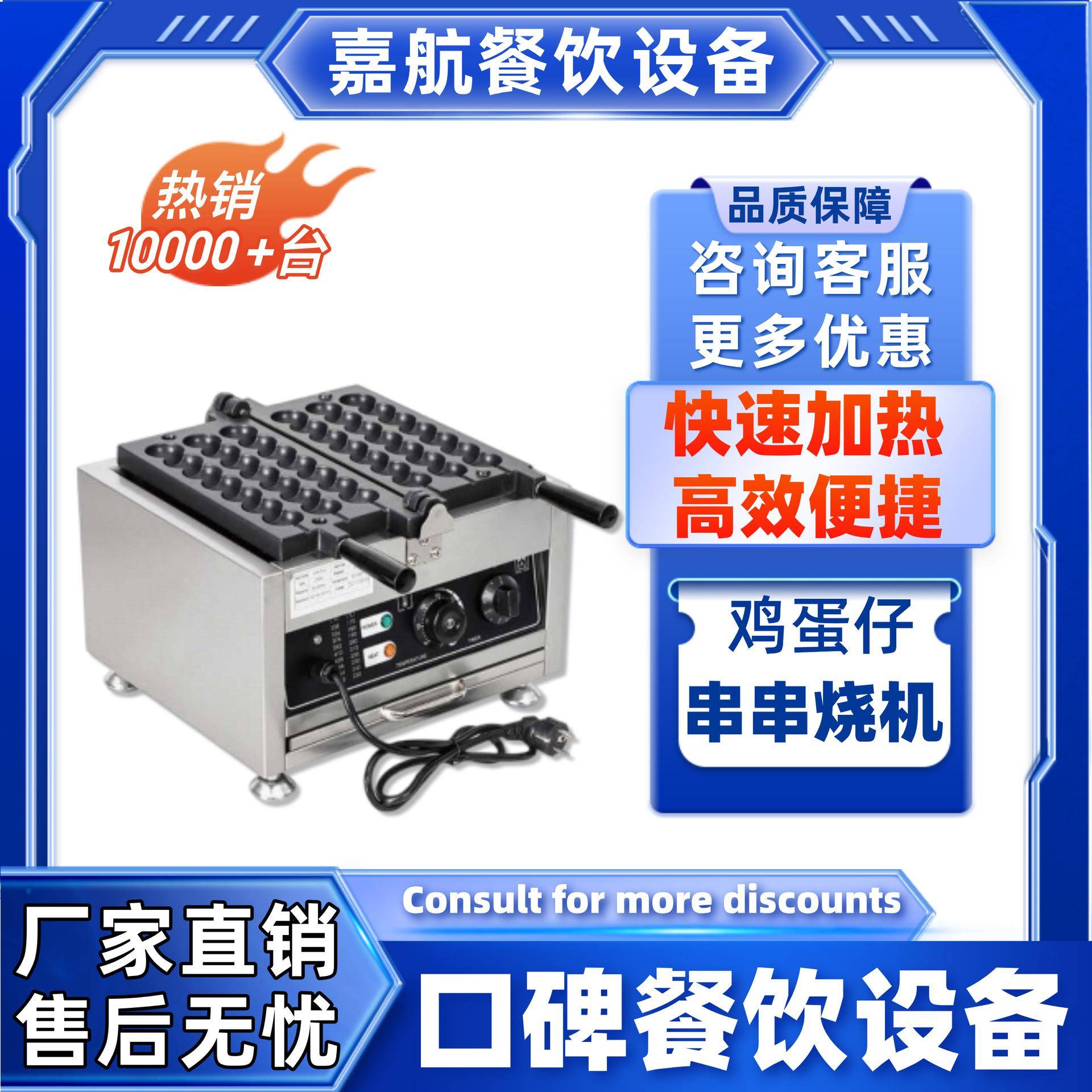 直销鸡蛋仔串串烧机商用不沾笑脸蛋仔蛋糕机跨境小吃摆摊