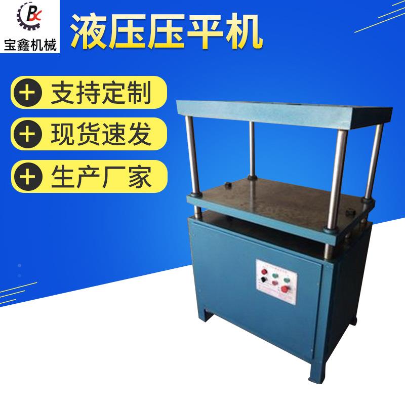BX-YP800型液压书芯压平机厂家供应压平机纸张上胶复合压平机
