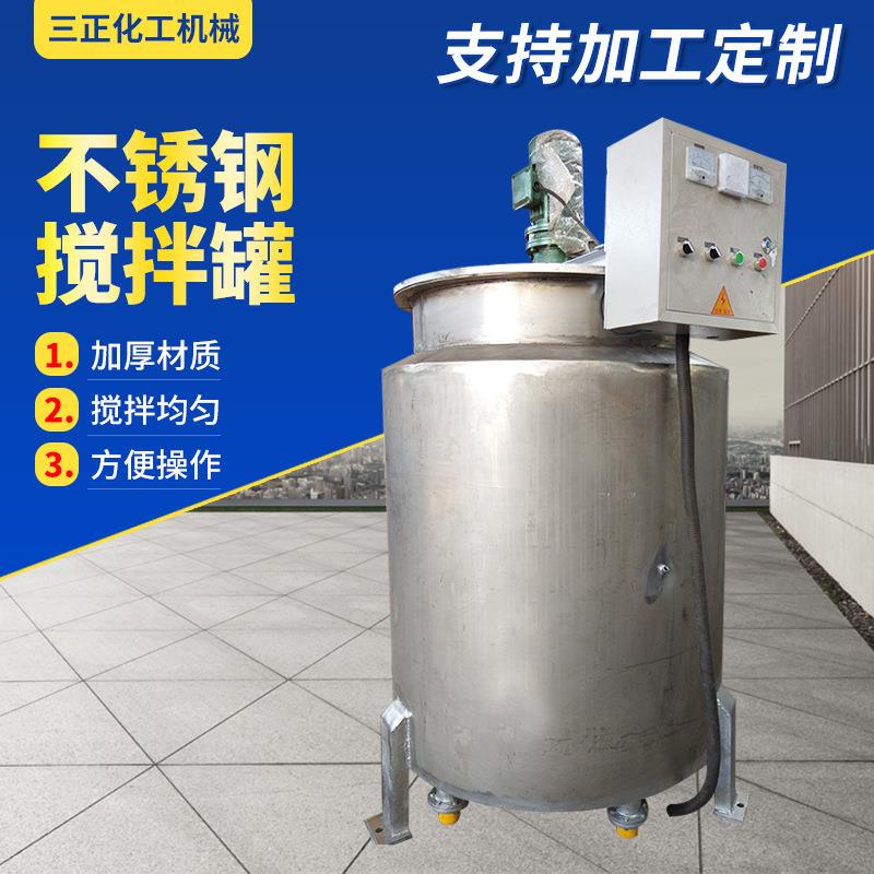 化工制药用蒸汽导热油加热夹套搅拌罐莱州厂家销售不锈钢搅拌罐