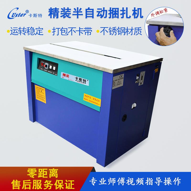 半自动打包机电商快递打包机捆扎机热熔纸箱缠绕机打带收紧包装机