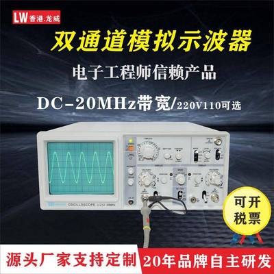 厂家供应L-212模拟示波器双通道20MHZ带频率示波器存储示波器