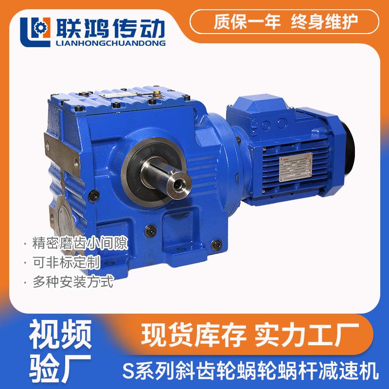 S系列蜗轮蜗杆减速箱S87型法兰立式起重行车精密斜齿轮减速机