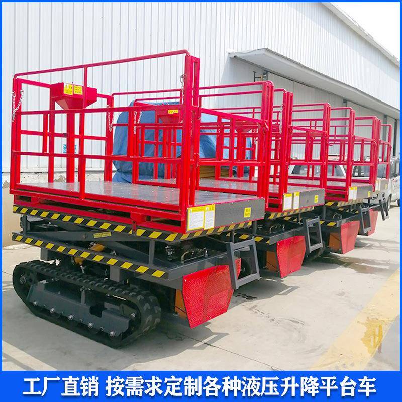 果园修剪采摘高空作业履带式升降平台运输车电动液压升降机