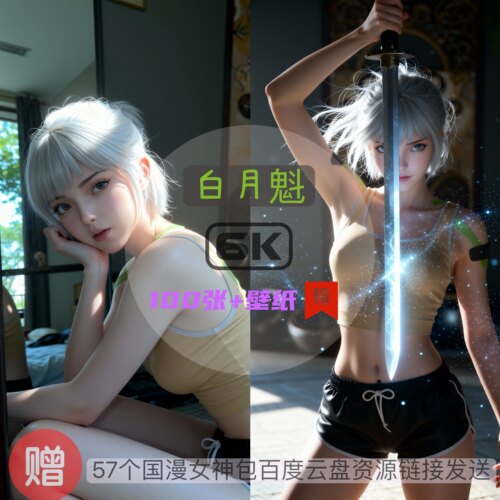 灵笼白月魁唯美6k高清手机壁纸电脑壁纸国漫女神