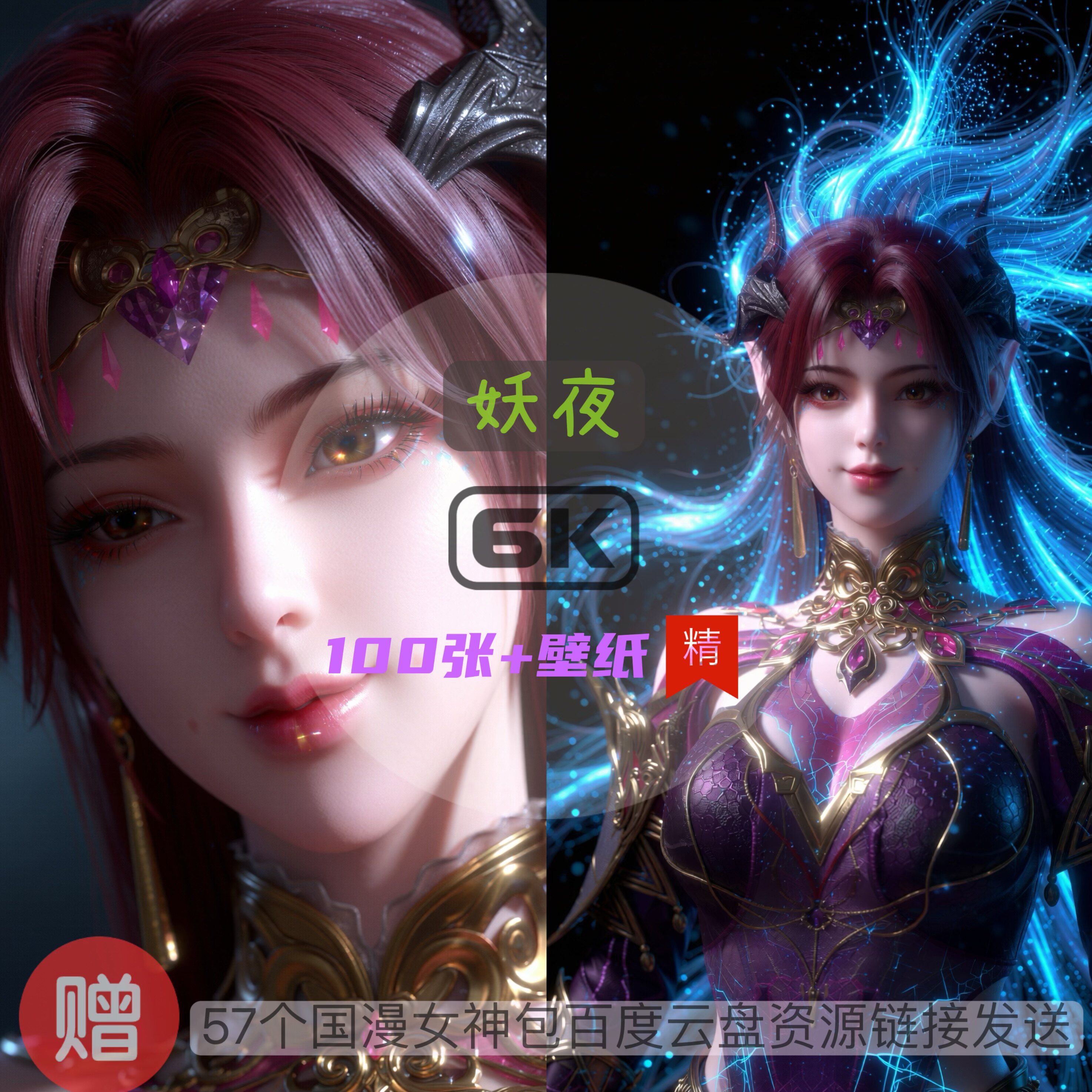 百炼成神妖夜现代装唯美6k高清手机壁纸电脑壁纸国漫女神
