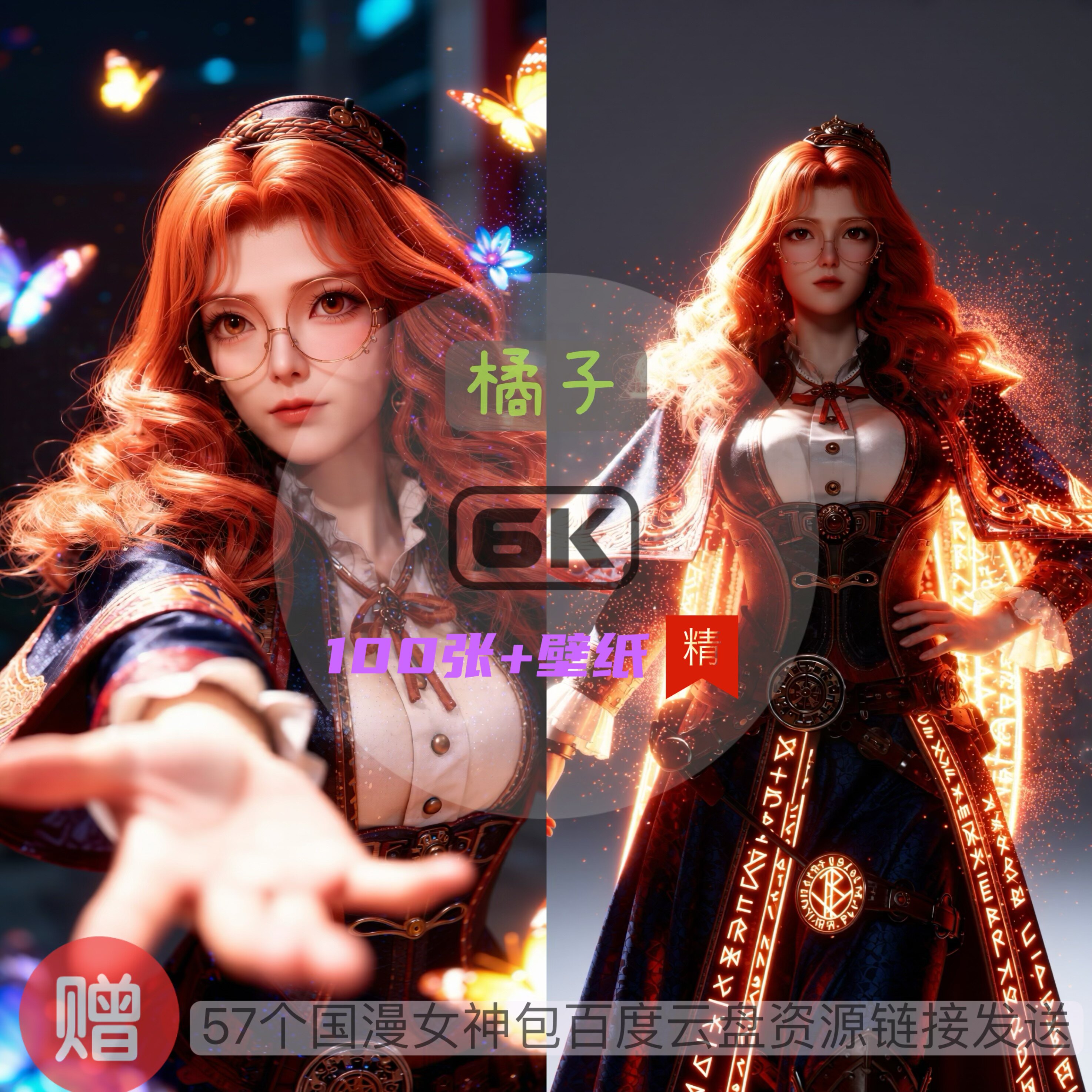 斗罗大陆橘子现代装唯美6k高清手机壁纸电脑壁纸国漫女神
