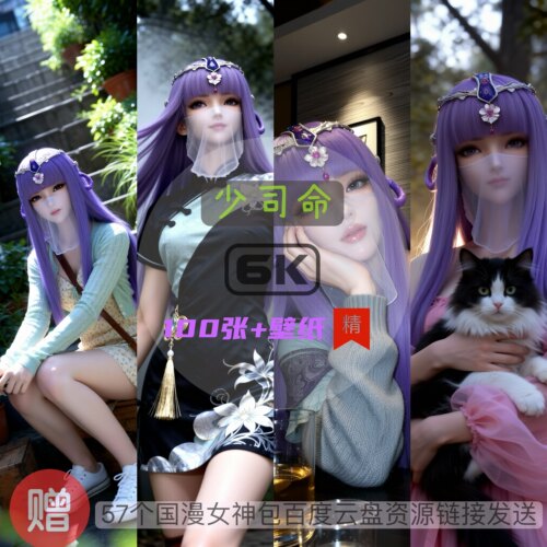 秦时明月少司命美图唯美手机壁纸高清图片CG素材6K图包