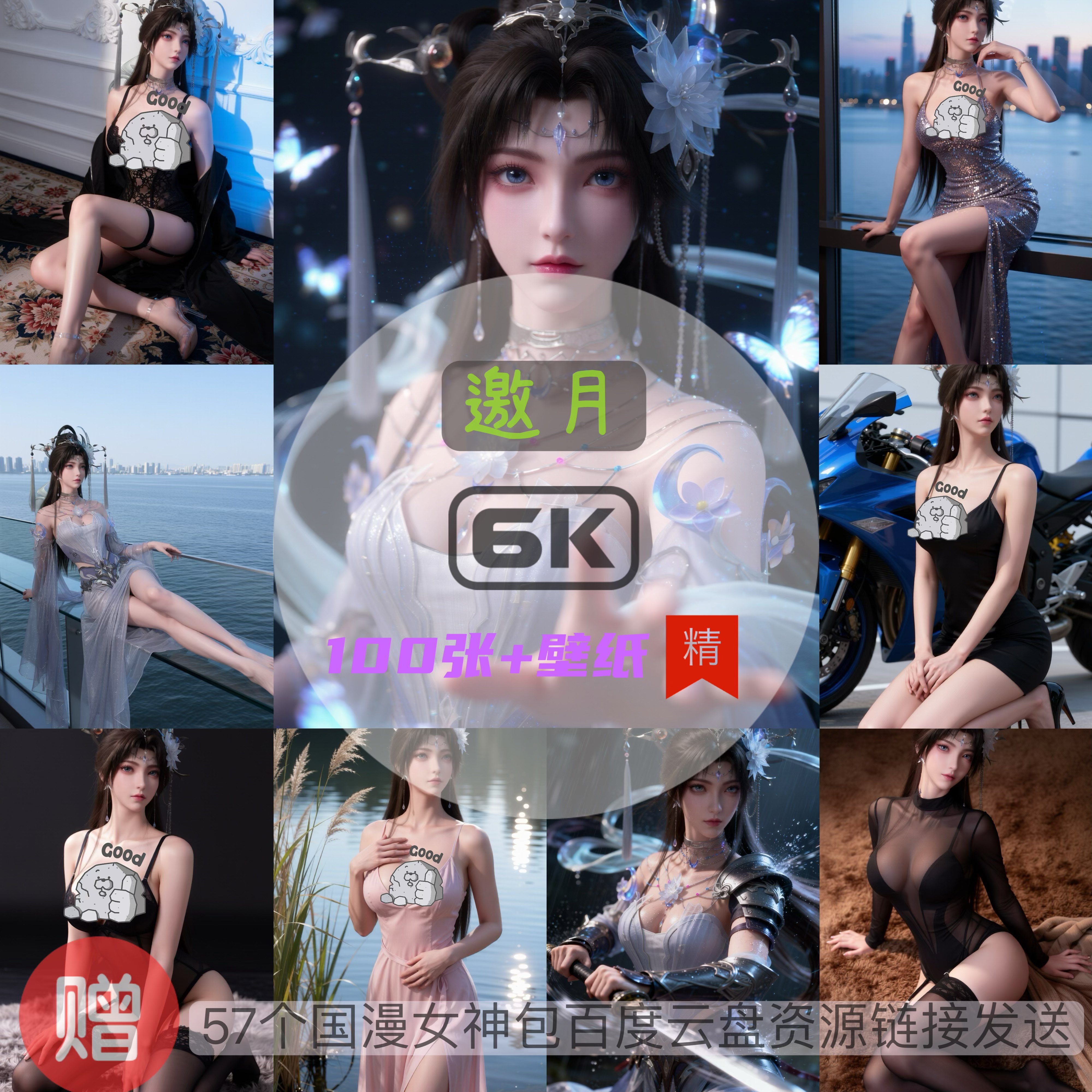 完美世界邀月现代装比基尼泳装6k高清手机壁纸电脑壁纸国漫女神,商务/设计服务,卡通/动漫/插画设计,淘宝优惠券,粉丝福利购,淘宝优惠卷