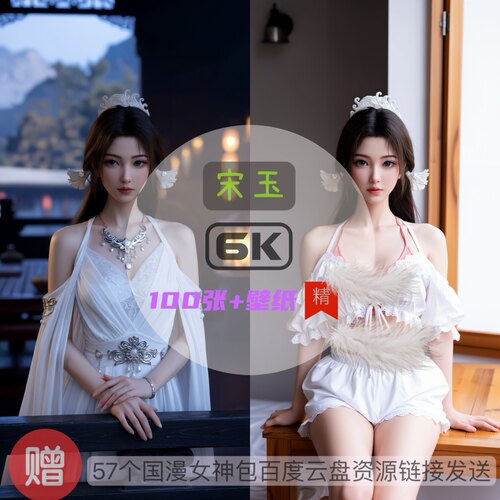 凡人修仙传宋玉唯美6k高清手机壁纸电脑壁纸国漫女神