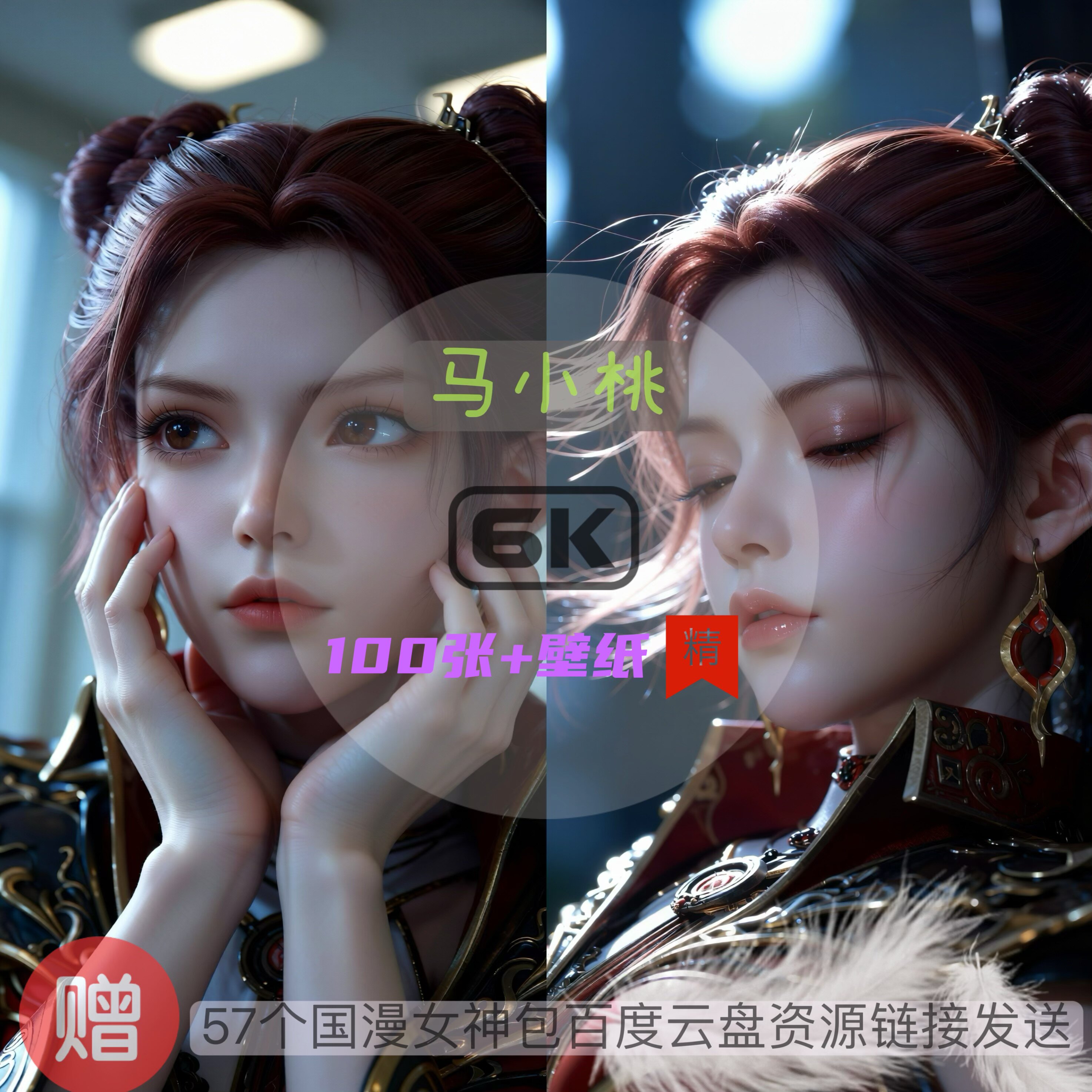 斗罗大陆马小桃唯美6k高清手机壁纸电脑壁纸国漫女神