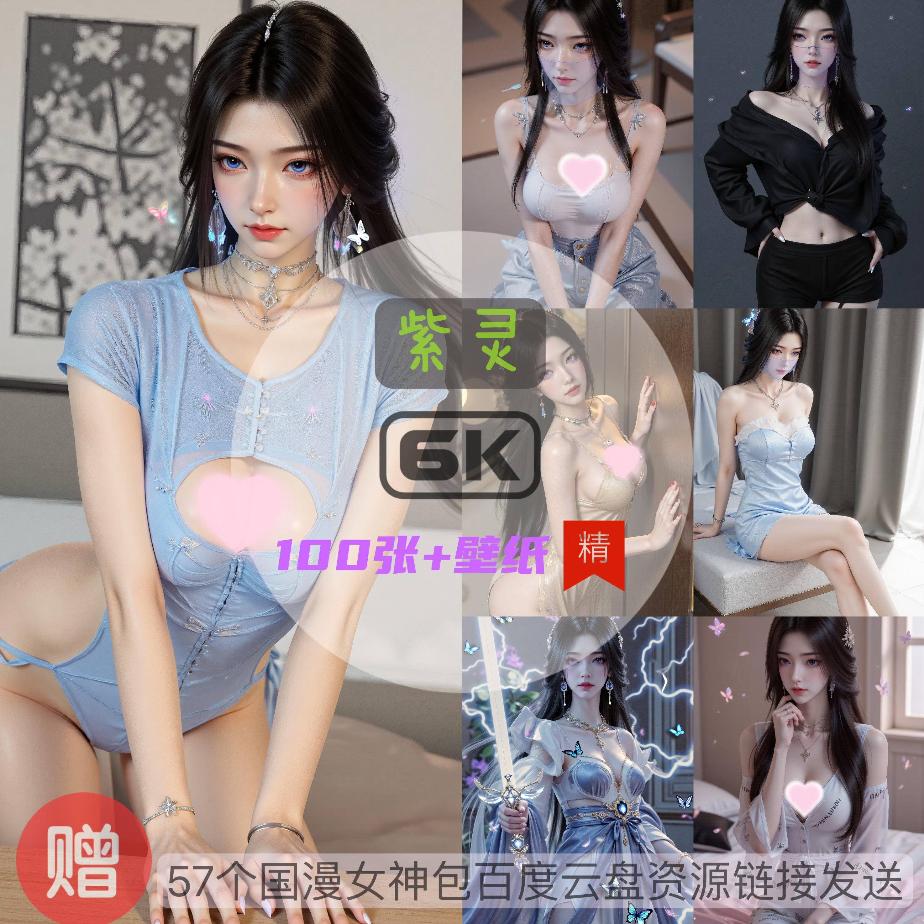 凡人修仙传紫灵比基尼泳装6k高清手机壁纸电脑壁纸国漫女神现代装