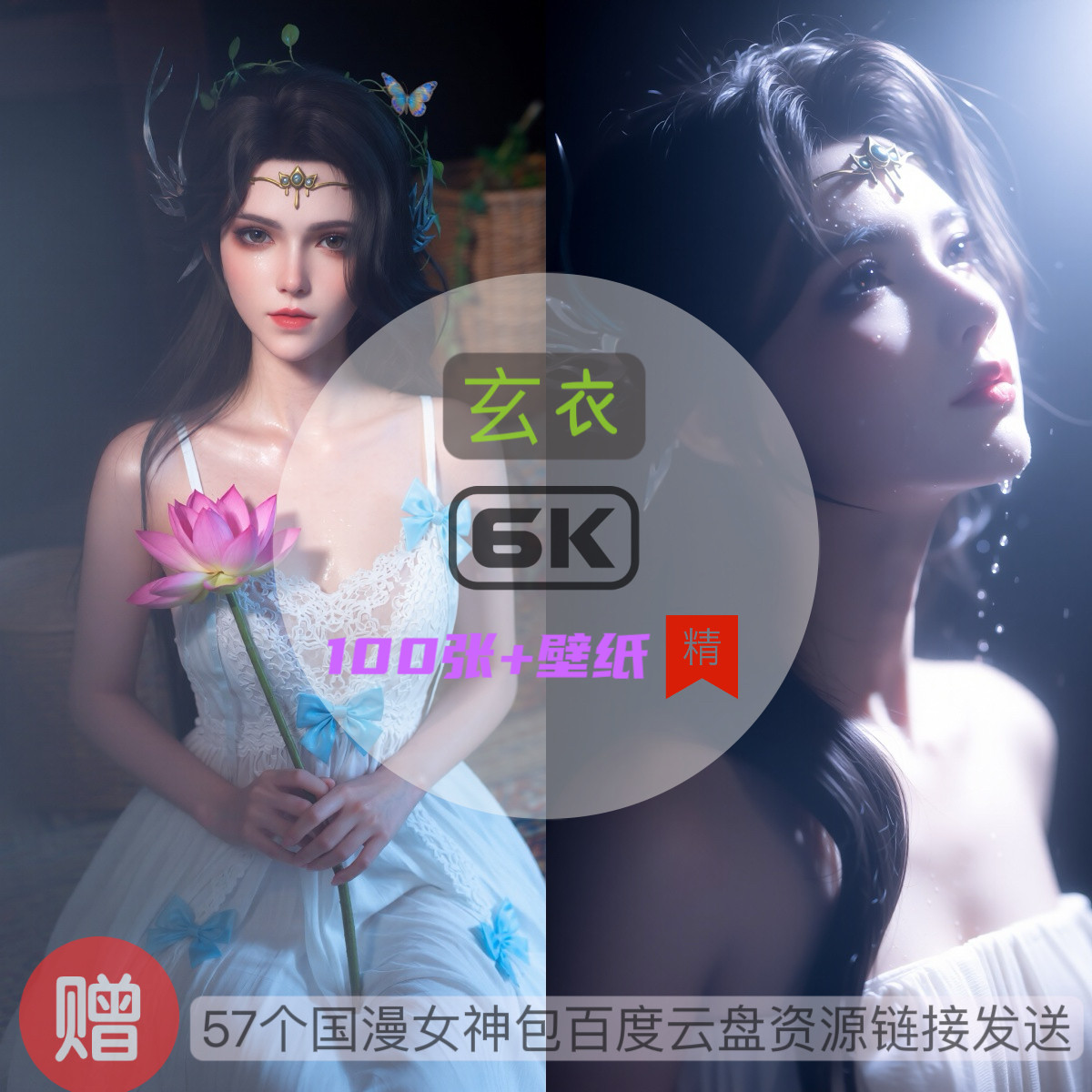 斗破苍穹玄衣现代装比基尼泳装6k高清手机壁纸电脑壁纸国漫女神,商务/设计服务,2D/3D绘图,淘宝优惠券,粉丝福利购,淘宝优惠卷