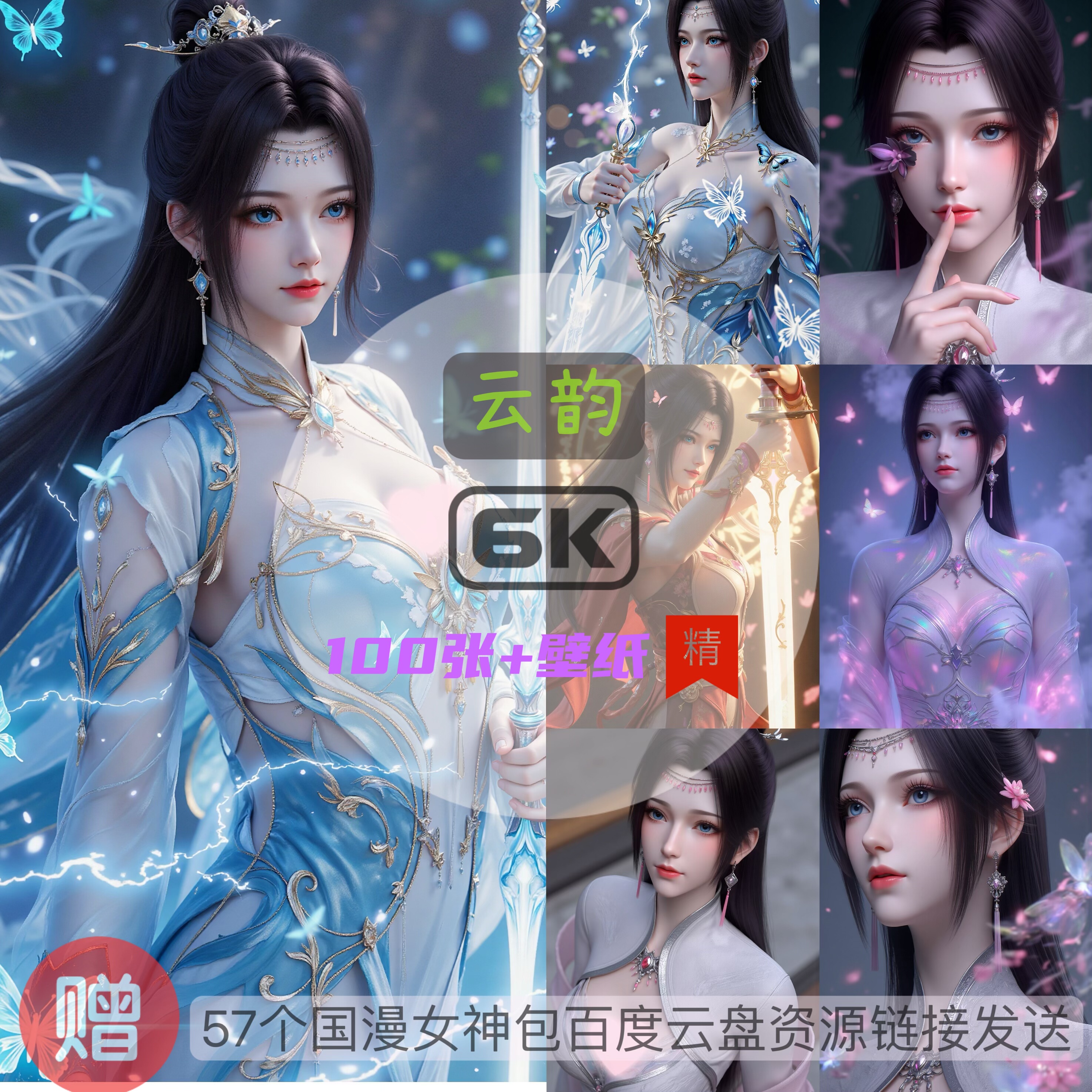 斗破苍穹云韵比基尼泳装6k高清手机壁纸电脑壁纸国漫女神