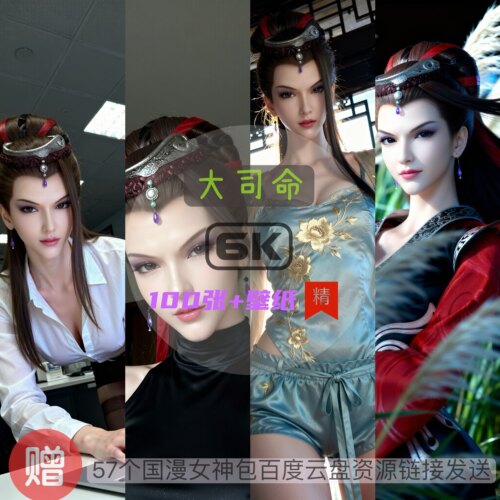 秦时明月大司命现代装唯美6k高清手机壁纸电脑壁纸国漫女神