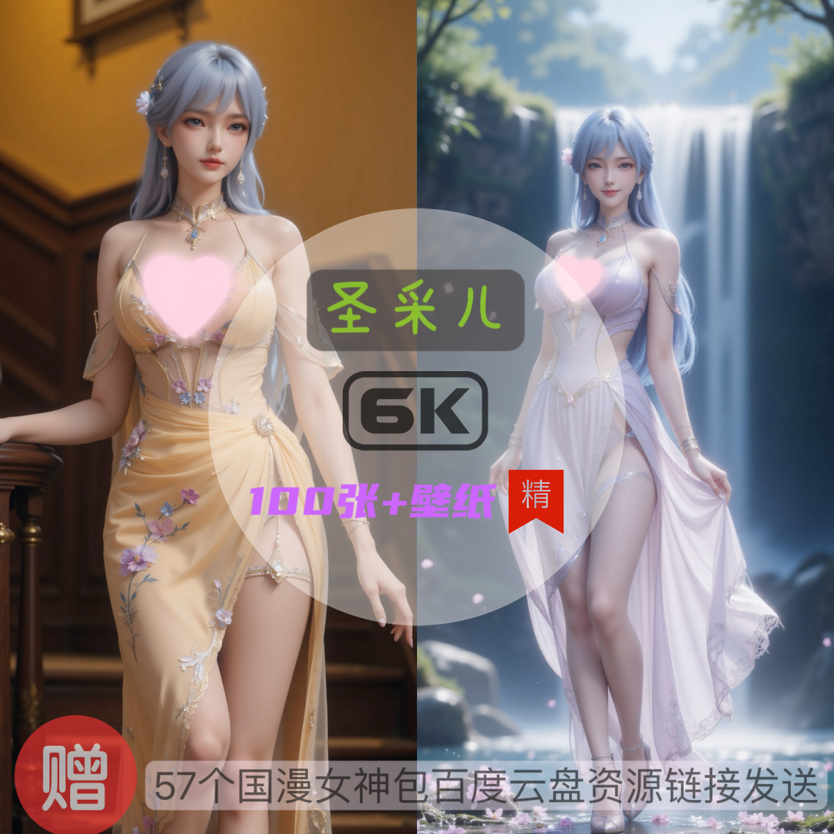 神印王座圣采儿比基尼泳装6k高清手机壁纸电脑壁纸国漫女神