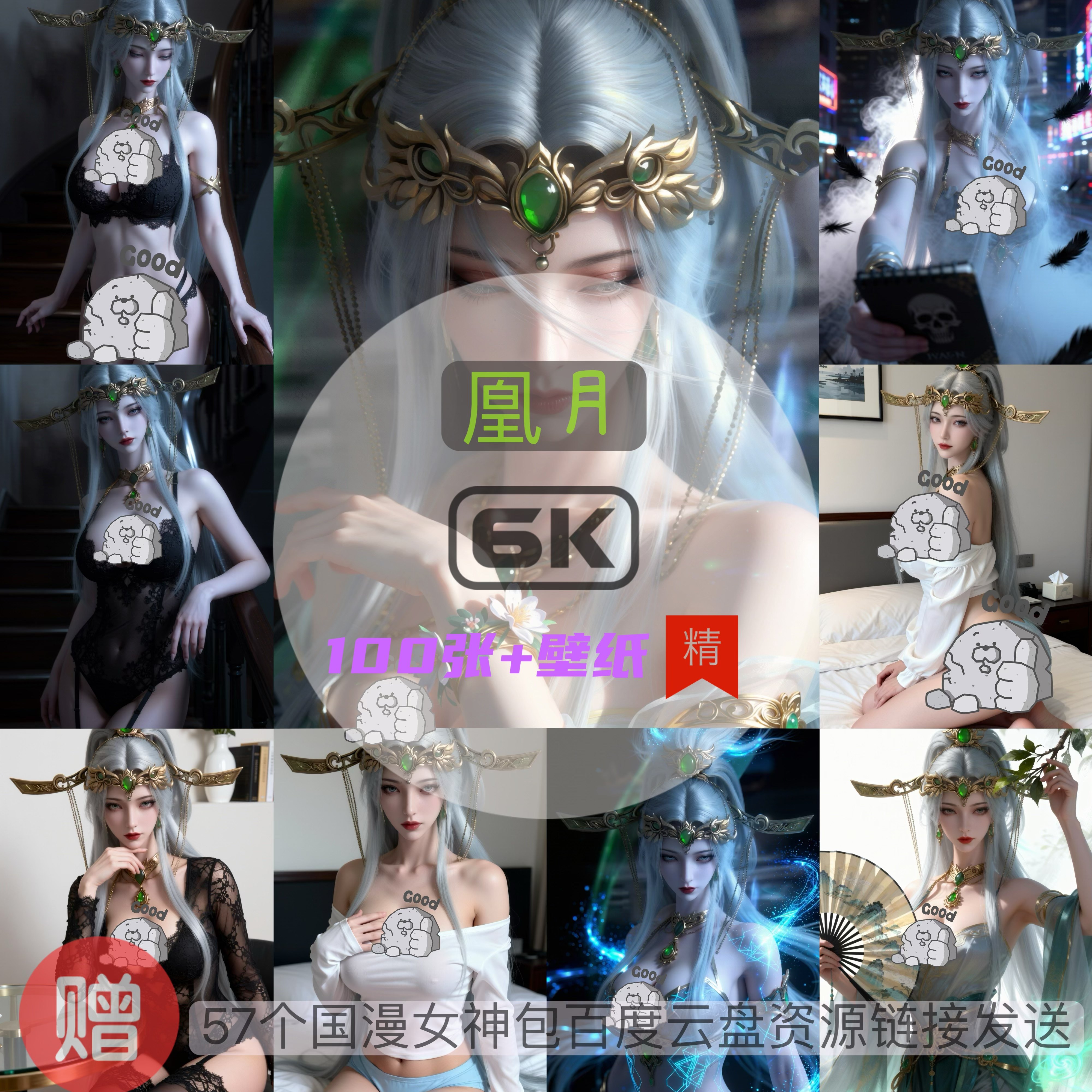 完美世界凰月现代装比基尼泳装6k高清手机壁纸电脑壁纸国漫女神,商务/设计服务,卡通/动漫/插画设计,淘宝优惠券,粉丝福利购,淘宝优惠卷