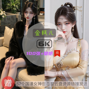 诛仙金瓶儿比基尼泳装 6k高清手机壁纸电脑壁纸国漫女神