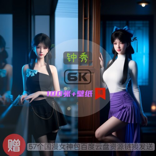 玄界之门钟秀现代装唯美6k高清手机壁纸电脑壁纸国漫女神