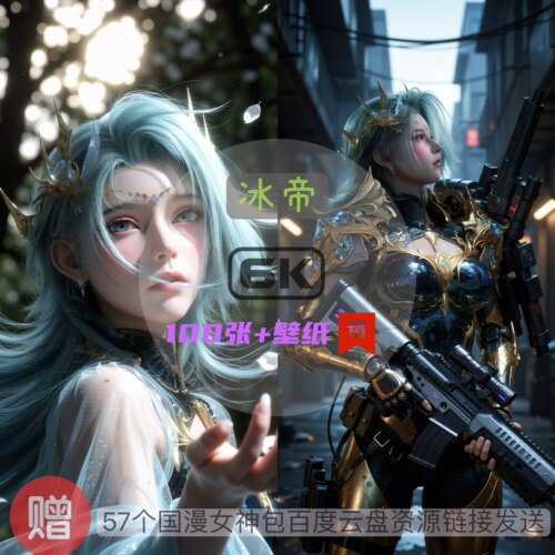 斗罗大陆冰帝现代装唯美6k高清手机壁纸电脑壁纸国漫女神