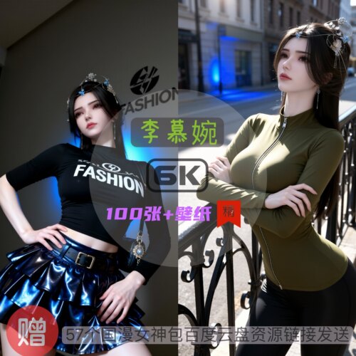仙逆李慕婉现代装6k高清手机壁纸电脑壁纸国漫女神