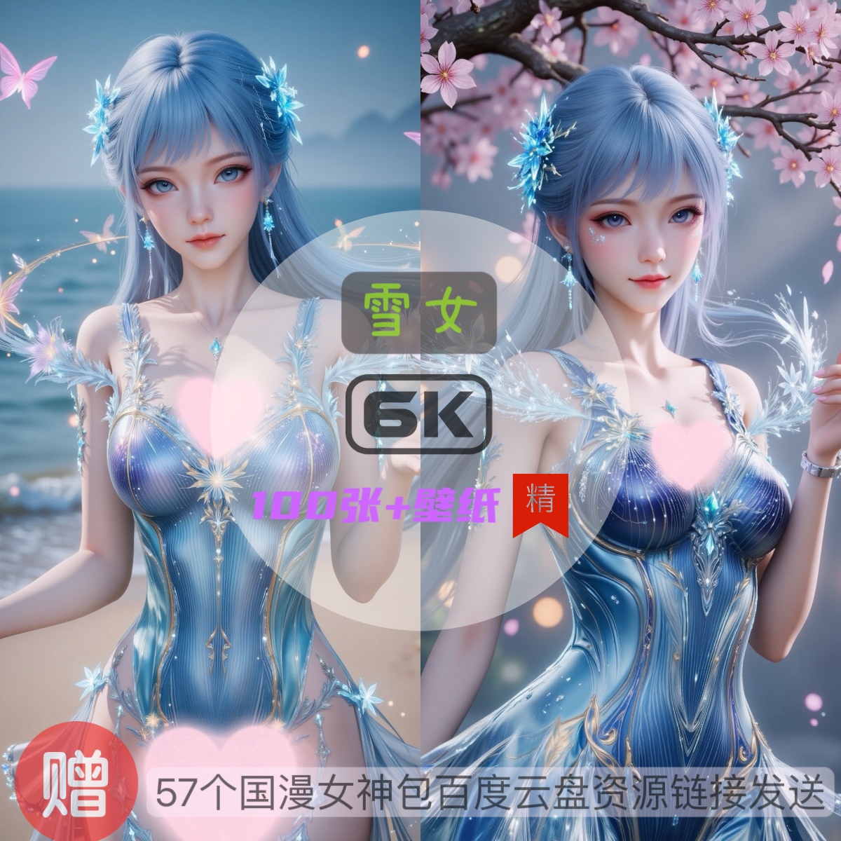 斗罗大陆雪女比基尼泳装6k高清手机壁纸电脑壁纸国漫女神