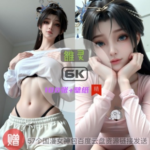 山海经密码雒灵现代装比基尼泳装6k高清手机壁纸电脑壁纸国漫女神