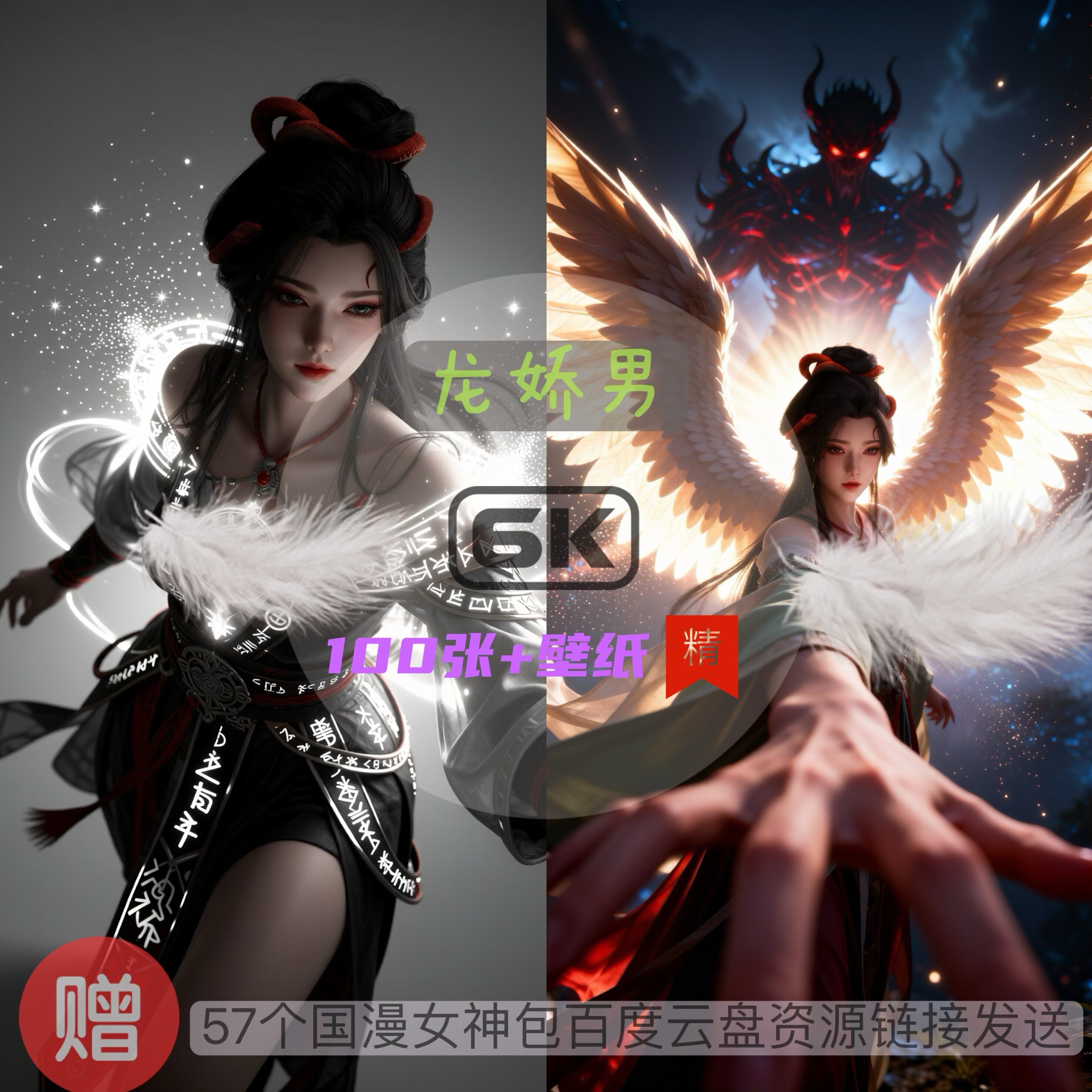 牧神记龙娇男现代装唯美6k高清手机壁纸电脑壁纸国漫女神