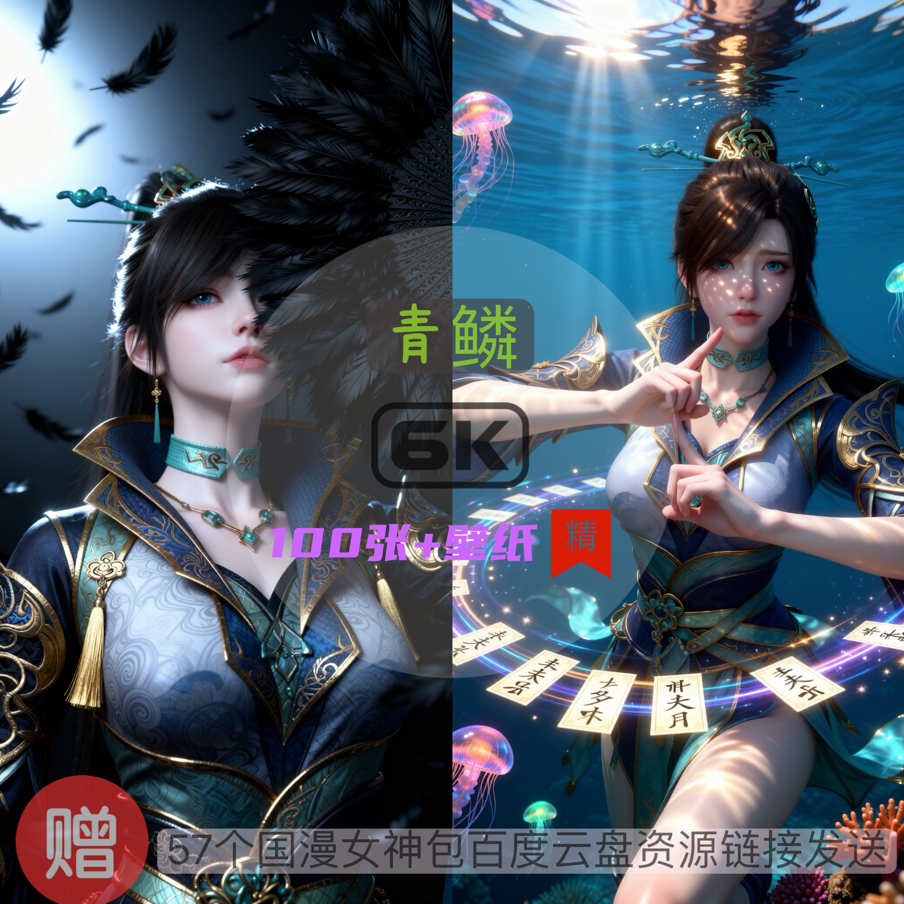 斗破苍穹青鳞现代装6k高清手机壁纸电脑壁纸国漫女神
