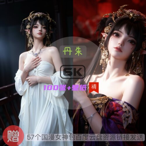 云深不知梦丹朱现代装唯美6k高清手机壁纸电脑壁纸国漫女神