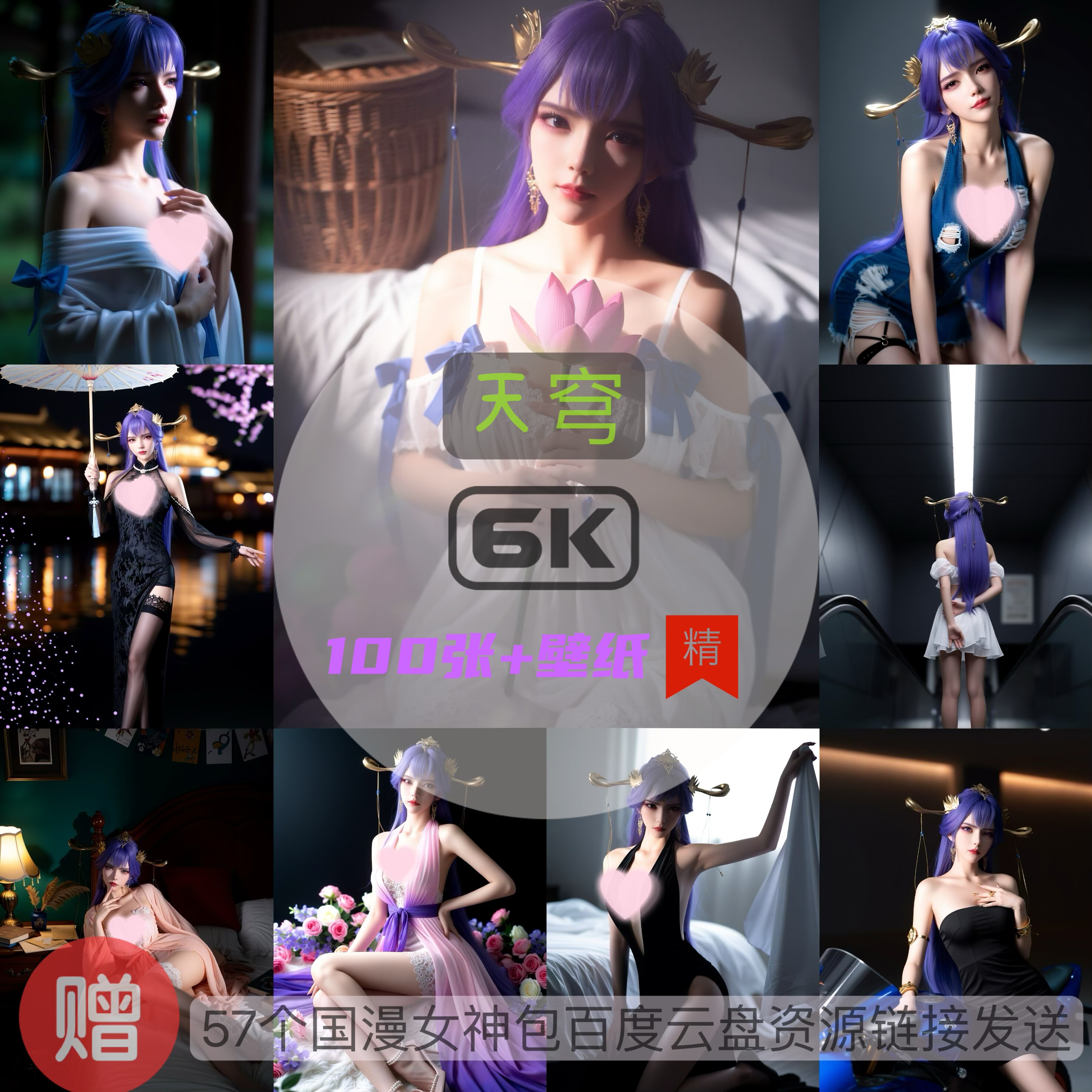 百炼成神天穹现代装比基尼泳装6k高清手机壁纸电脑壁纸国漫女神,商务/设计服务,2D/3D绘图,淘宝优惠券,粉丝福利购,淘宝优惠卷