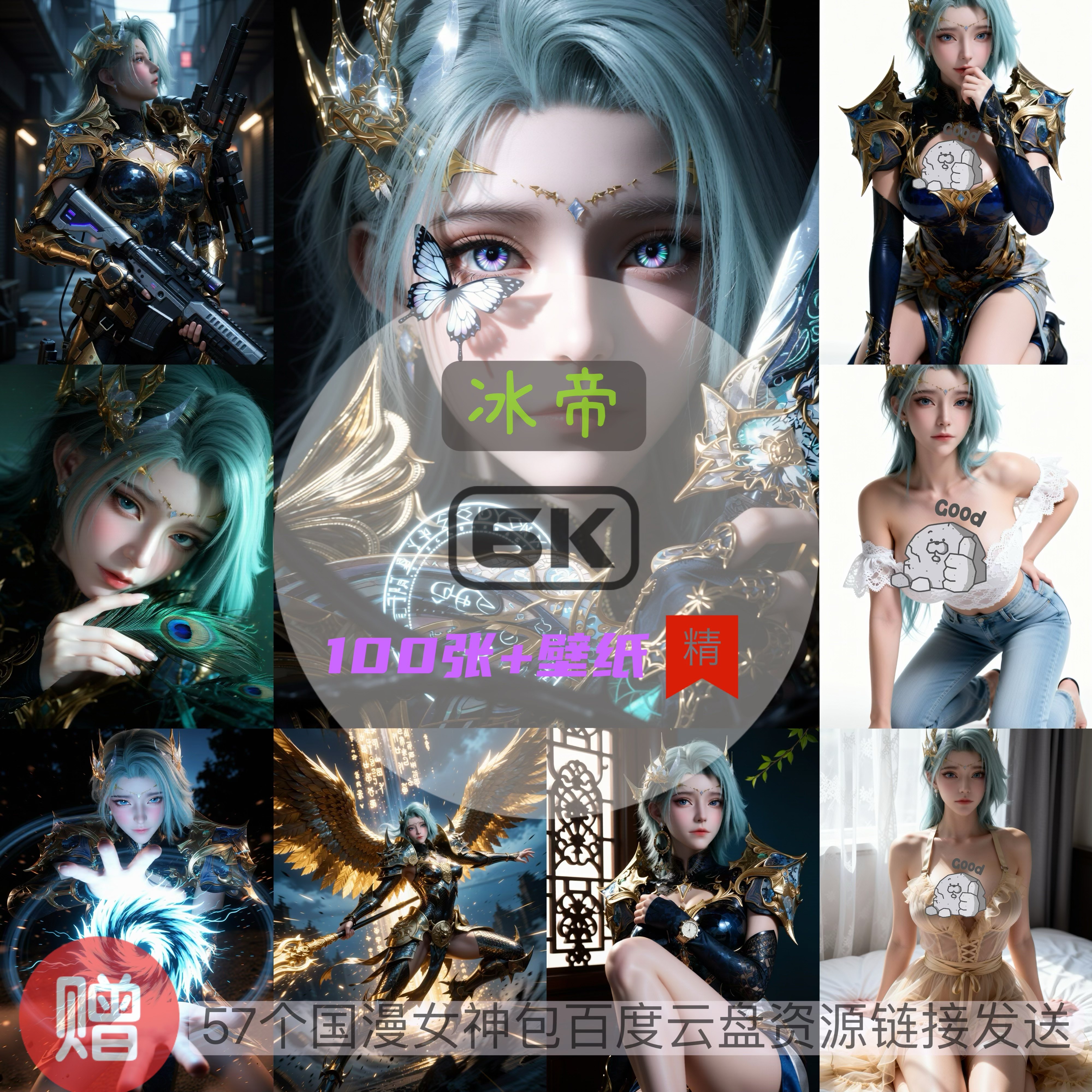 斗罗大陆冰帝现代装比基尼泳装6k高清手机壁纸电脑壁纸国漫女神,商务/设计服务,2D/3D绘图,淘宝优惠券,粉丝福利购,淘宝优惠卷