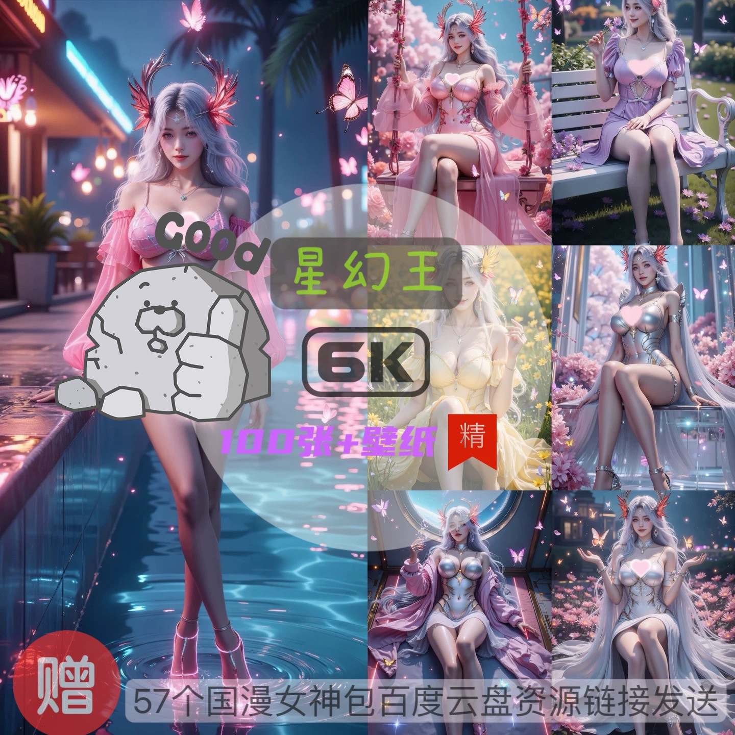 吞噬星空星幻王比基尼泳装6k高清手机壁纸电脑壁纸国漫女神,商务/设计服务,2D/3D绘图,淘宝优惠券,粉丝福利购,淘宝优惠卷